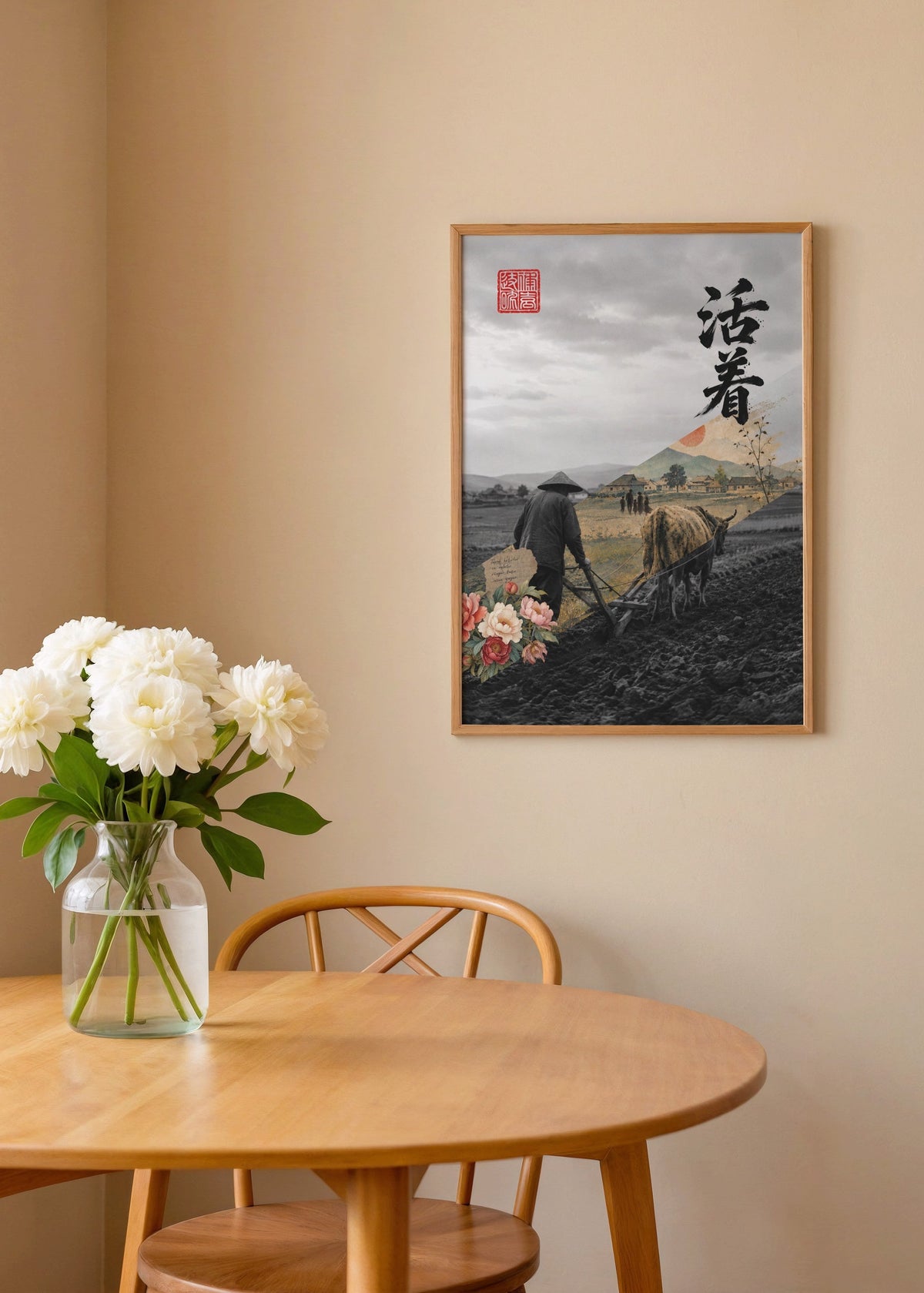 Aybükenur Erdoğan Tarım ve Doğa Poster poster baskı mockup 4