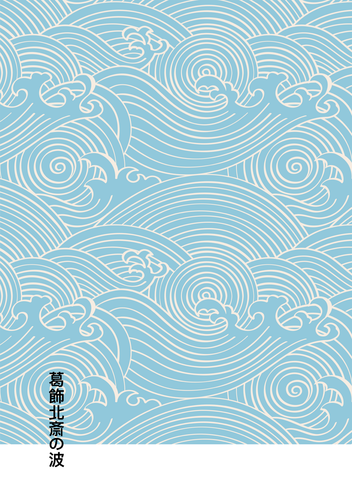 Hokusai Dalgalar – Japon Minimalist Poster Baskı