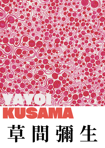 Pink Infinity – Yayoi Kusama Poster Baskı