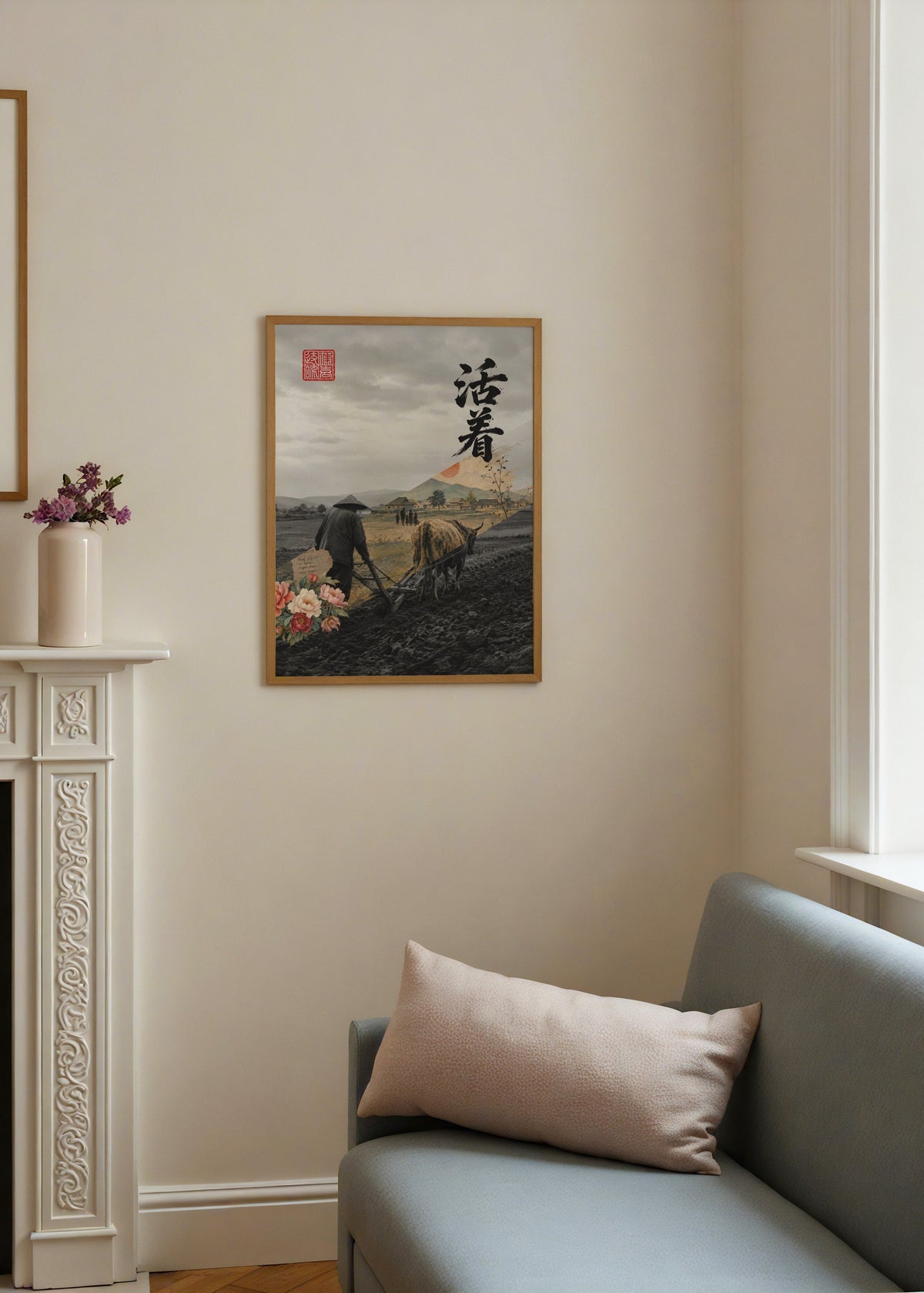 Aybükenur Erdoğan Tarım ve Doğa Poster poster baskı mockup 2